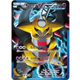 〔状態C〕ギラティナ(SR仕様)【-】{002/016}