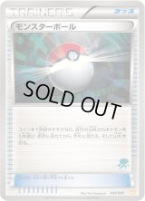 モンスターボール(ゾロアークマーク)【-】{045/047}