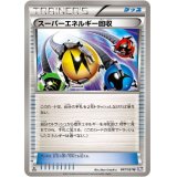 〔状態A-〕スーパーエネルギー回収【U】{047/051}
