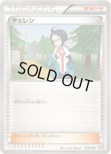 〔状態A-〕チェレン【-】{015/018}
