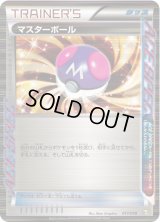 〔状態A-〕マスターボール(R仕様)【-】{017/018}