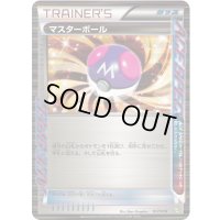 〔状態A-〕マスターボール(R仕様)【-】{017/018}