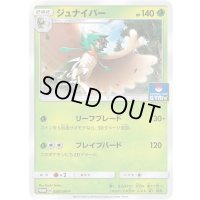 〔状態A-〕ジュナイパー【P】{028/SM-P}