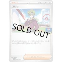〔状態A-〕コルサ【P】{029/SV-P}
