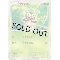 ハリマロン(R仕様)【P】{034/XY-P}