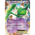 〔状態A-〕エルレイドEX【P】{084/XY-P}