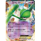 〔状態A-〕エルレイドEX【P】{084/XY-P}