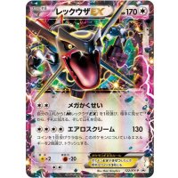 〔状態A-〕レックウザEX(未開封)【P】{122/XY-P}