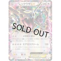 〔状態B〕レックウザEX【P】{122/XY-P}