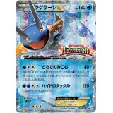 ラグラージEX【P】{137/XY-P}