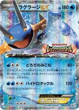 ラグラージEX【P】{137/XY-P}