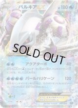 パルキアEX【-】{007/016}