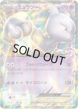 ミュウツーEX【P】{190/XY-P}