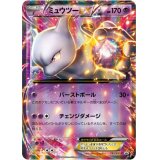 〔状態C〕ミュウツーEX【P】{191/XY-P}
