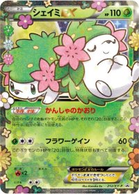 〔状態B〕シェイミEX【P】{212/XY-P}