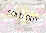 ドータクンBREAK【RR】{049/078}