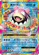 MヤドランEX【P】{263/XY-P}