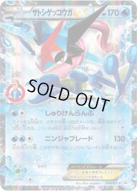 〔状態B〕サトシゲッコウガEX(未開封)【P】{290/XY-P}