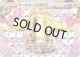 ドータクンBREAK【-】{083/171}