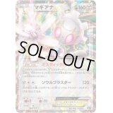 マギアナEX【-】{089/171}