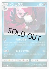 ドンカラス(ミラー)【-】{062/114}
