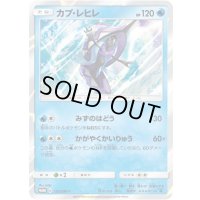 〔状態A-〕カプ・レヒレ【P】{153/SM-P}