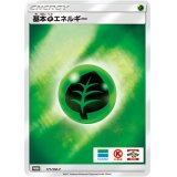 〔状態A-〕基本草エネルギー(ファミリーマート/ミラー)【P】{171/SM-P}