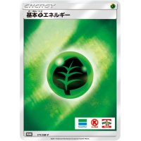 〔状態A-〕基本草エネルギー(ファミリーマート/ミラー)【P】{171/SM-P}
