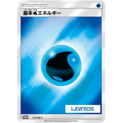 画像1: 基本水エネルギー(LAWSONミラー)【P】{177/SM-P}