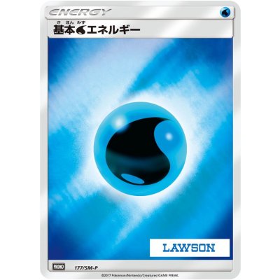 〔状態B〕基本水エネルギー(LAWSON/ミラー)【P】{177/SM-P}