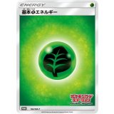 基本草エネルギー(ステーション)【P】{182/SM-P}