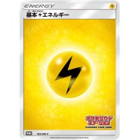 基本雷エネルギー(ステーション)【P】{185/SM-P}