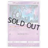 アンノーン【U】{042/095}