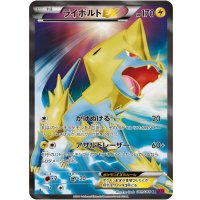 ライボルトEX【SR】{089/088}