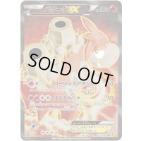 バクーダEX【SR】{072/070}