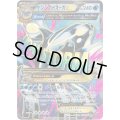 ゲンシカイオーガEX【SR】{073/070}