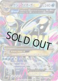 ゲンシカイオーガEX【SR】{073/070}