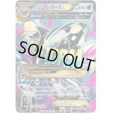 ゲンシカイオーガEX【SR】{073/070}