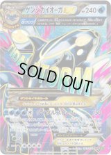 ゲンシカイオーガEX【SR】{073/070}