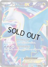 ラティオスEX【SR】{082/078}