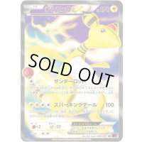 デンリュウEX【SR】{085/081}