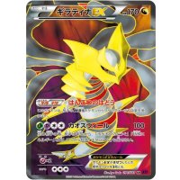ギラティナEX【SR】{091/081}