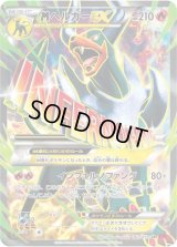 MヘルガーEX【SR】{061/059}