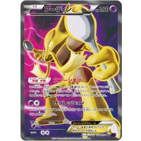 〔状態A-〕フーディンEX【SR】{080/078}