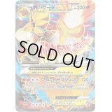 MバクーダEX(SR仕様)【-】{172/171}