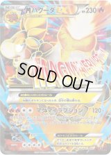 MバクーダEX(SR仕様)【-】{172/171}