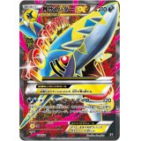 MサメハダーEX(SR仕様)【-】{178/171}