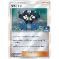フウとラン【P】{296/SM-P}