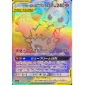 〔状態A-〕トゲピー＆ピィ＆ププリンGX【HR】{218/173}