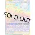 トゲピー＆ピィ＆ププリンGX【HR】{218/173}